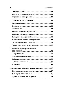 Emocionālais bagāža. Kā iemācīties pārvaldīt savas emocijas un pārstāt koncentrēties uz negatīvo